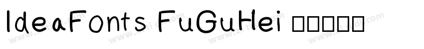IdeaFonts FuGuHei 7字体转换